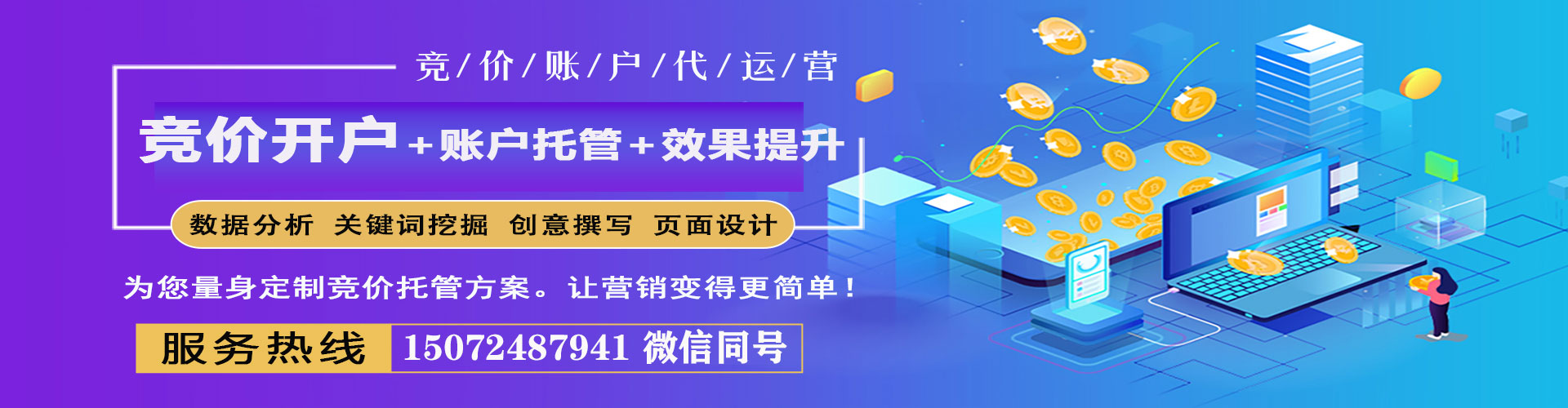 江都百度推广竞价
