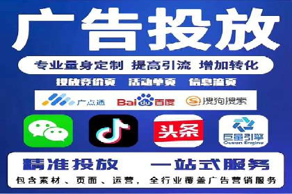 短视频平台信息流广告投放全解析